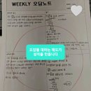 부평엘리트영수전문학원 | [부평 삼산동 영수학원]수학전문 TOPMAX+ 주간테스트 오답노트입니다^^