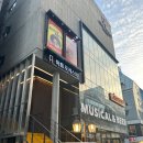 종로-연건-종로-연-165 | [대학로] 연극 : 늘근도둑이야기