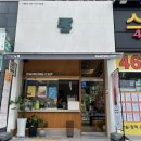 초량카페 : 부산 라떼 맛집 댄싱컵 후기☕️✨