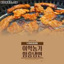 갈비농가 | &lt;이학농가 함흥냉면-갈비 맛집&gt;김포 단체 행사 및 가족 식사 추천, 혼밥도 가능