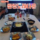 썸씽 노래타운 이미지