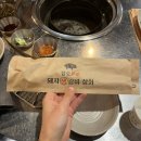 돼지생갈비상회수영점 | 달동 돼지갈비 &#39;돼지생갈비상회&#39; 울산 삼산본점 재방문 후기