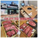 팔팔식당 | [수원 팔팔정육식당]가성비 한우 정육 식당 이용 후기 / 영통 모임 장소 추천