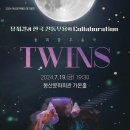 융복합 Twins 네이버블로그