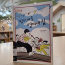 영미네집 이미지