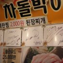 소문난집 이미지