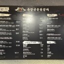 부강돈장군숯불갈비 이미지