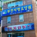 서림요양원 이미지