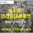 대전 복수동 10년 전세 민간임대아파트 공급정보 이미지