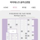 마이데스크공주