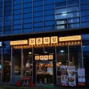 강촌식당 독산점 이미지