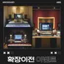 NR-43[호국로]-하-14 | [의정부 음악학원] 입시보컬 부터 취미레슨 그리고 입시음악 취미음악까지 가능한 음악레슨을 찾는다면 !