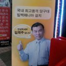 연예인당구클럽 이미지