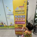 청주 프라이빗한 키즈카페 &#39;우리끼리 키즈카페&#39; 후기