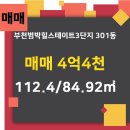 3단지에이스공인중개사사무소 이미지