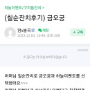 금오궁