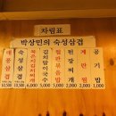 태풍삼겹 이미지