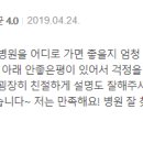 위대항외과의원 이미지