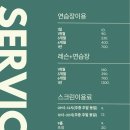 톰스 스크린 골프연습장 이미지