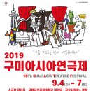 서커스 음악극 <체어, 테이블, 체어> 이미지