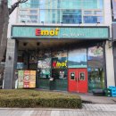 에머이광주