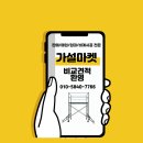 태백가설재