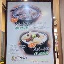대구소머리곰탕