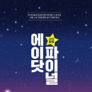 파이널닷 이미지