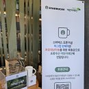 스타벅스 부산유엔공원점 이미지