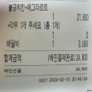 당리점굽네치킨 이미지