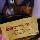 두찜외도점