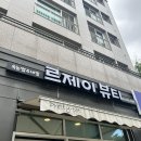제이속눈썹 | [파주 운정] 르제이뷰티 파주 운정속눈썹펌 후기 끓여옴~!
