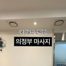 맑은손마사지