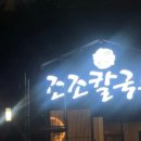 화청궁 이미지