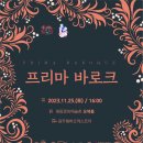 바로크 - 천안시 서북구 백석로 253 | 바로크