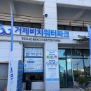 대명낚시터 | [거제가볼만한곳] 덕포해수욕장 거제 팡팡 워터파크, 액티비티 할인 예약 꿀팁(거제 야호~)