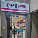 으뜸플러스안경 대구죽전점 | [으뜸플러스안경] 달서구 내돈내산 초등학생안경