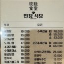 민정식당 서울숲직영점 이미지
