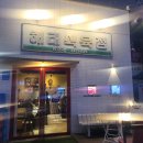해태식육점