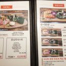 꽃남연어집