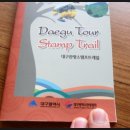 엑스코 관광안내소 이미지