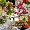 부영한식뷔페 네이버블로그
