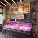 동창식육식당 이미지