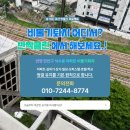 스피드메이트 석수점 | 안양 만안구 석수동 석수하우스토리 아파트 비둘기퇴치 실외기 배설물 청소 UV차단망 후기