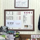 연안아구 이미지