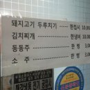 민이식육점