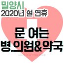 미리벌약국 티스토리