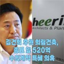 세운 3-3구역 재정비사업 해체공사 | 오세훈 시장 시절 급변한 세운4구역, 희림의 그림자