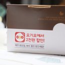 비에이치씨연봉점 이미지