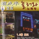 놀러와호프 - 남양주시 비룡로 338 | 놀러와호프